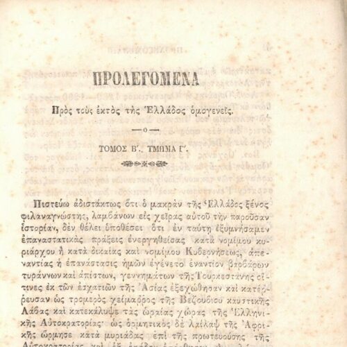 21 x 14 εκ. Δεμένο με το GR-OF CA CL.3.163
2 σ. χ.α. + ιδ’ σ. + 198 σ. + 6 σ. χ.α. + κε’ σ. + 3